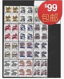民居大全套普通邮票21枚套票新中国集邮收藏原胶全品普票方连方联