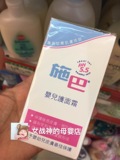 香港代购 德国施巴/Sebamed 婴儿护面霜 保湿 防湿疹 50ml