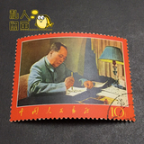 文7写作书房著作10分1967年文革邮票原胶盖销散票毛主席毛泽东