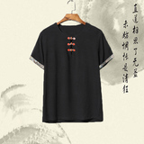 中国风夏季男士棉麻短袖T恤复古亚麻宽松半袖体恤衫大码中袖T恤潮