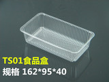 西点盒ts-01/食品包装盒/一次性透明塑料吸塑盒/包装袋内托100个