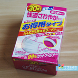 日本代购白元平面舒适口罩女性用一次性清洗方便日常防护用品30枚