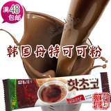 韩国进口丹特速溶可可粉 冲饮热巧克力粉 醇正营养美味20g