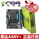 Onda/昂达 A68V+ FM2/FM2+主板 支持AMD 840 860K 7650K CPU