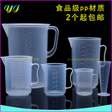 包邮量杯带刻度塑料量杯100-5000ML 烘焙奶茶/实验量杯/医用量筒