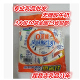 君乐宝无糖酸奶100g*3大包30袋 糖尿病专用酸牛奶 全国多省包邮