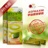 4件包邮 日本进口agf MAXIM抹茶拿铁速溶三合一咖啡粉 4条盒装