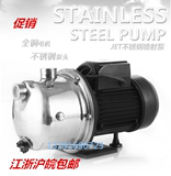 正品JET370-750w用不锈钢喷射泵自吸泵自动加压泵 家用增压泵