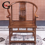 红木家具 鸡翅木家具 中式仿古原木太师椅太子椅 鸡翅木圈椅