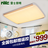 雷士照明LED吸顶灯长方形客厅卧室灯具大气智能现代简约调光灯