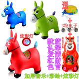 小孩宝宝儿童骑的充气加厚橡胶音乐马跳跳鹿牛象充气动物玩具