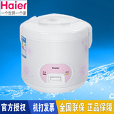 Haier/海尔 HRC-YJ3014特供 3升电饭煲 正品 全国联保