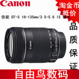 Canon/佳能 EF-S 18-135mm/3.5-5.6 IS STM 广角长焦单反相机镜头