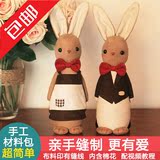 暖猫布艺DIY材料手工布偶兔子竹炭包情侣公仔娃娃摆件情人节礼物