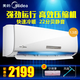 Midea/美的 KFR-32GW/WPAD3 1.5匹家用壁挂式静音冷暖定速空调