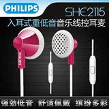 Philips/飞利浦 SHE2115耳机 入耳式手机通话带话筒耳麦耳塞式