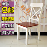 现代简约实木餐桌椅家用组装美式餐椅象牙白书桌椅靠背椅梳妆椅子