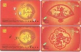 上海交通卡 公交卡 猴年生肖纪念卡 J09-15 一套两张