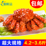 【聚鲜品】智利帝王蟹3.6-4.2斤 即食熟冻帝皇蟹 海鲜礼盒包邮