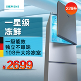 SIEMENS/西门子 KG23D1160W 三门冰箱/家用/一级节能三门式电冰箱