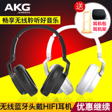【拍下减150】AKG/爱科技 K845BT头戴式耳机耳麦无线蓝牙音乐HIFI