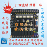 PLC工控板 国产三菱 1N-20MR 20MT 板式PLC 可编程控制器