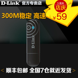 D-Link DWA-133台式机无线网卡接收器 USB无线网卡300M 网卡WiFi