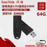 SanDisk闪迪 64GU盘 USB3.0高速64G至尊cz48高速U盘64G正品包邮