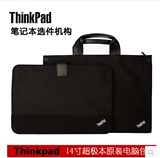正品Thinkpad x1 T430U T440S S3 14英寸原装笔记本电脑包0b95757