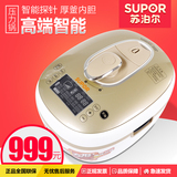 Supor/苏泊尔 CYSB50FC10-100 5l高端智能电压力锅 正品特价包邮