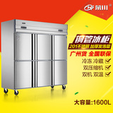 荣川 六门冰箱不锈钢冷柜6门冰柜商用双机双温立式冷藏冷冻厨房柜