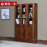 青岛一木  胡桃木自由组合书柜书架简约现代实木柜子储物柜多功能