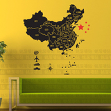 中国地图墙贴班级公司文化墙布置教室装饰办公室客厅墙壁贴纸包邮