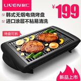 利仁KL-J4500电烧烤炉韩式家用电烤盘烤肉机锅烤鱼铁板烧烤串无烟