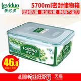 乐亿多冰箱保鲜盒长方形 大容量食品保鲜盒 储物盒杂粮收纳盒5.7L