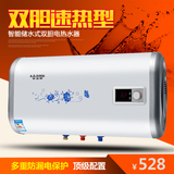 家用史密斯电热水器储水式40L50L升60L升80升100升超薄扁桶热水器