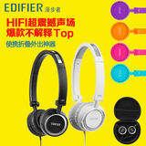 Edifier/漫步者 H650 耳机头戴式 电脑手机通用音乐重低音HIFI潮P