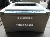 A3佳能 1820 1810 8610二手黑白激光打印机 CAD出图硫酸纸PS打印