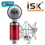 伽柏音频ISKRM-16网络K歌主持喊麦室设备电容麦克风录音话筒人气