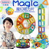 贝恩施魔幻磁力片儿童益智百变提拉积木玩具磁力建构片迷你58件套