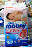 现货 日本代购 本土moony/尤妮佳 纸尿裤L58片 L54+4片