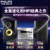 Philips/飞利浦 BTD7170 蓝牙迷你DVD组合音响CD卡拉OK音箱HDMI