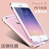 iPhone6plus手机壳玫瑰金苹果6s硅胶p金属边框式sp六pg5.5套女4.7