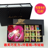 德芙巧克力礼盒装许愿瓶彩虹糖果漂流瓶生日情人节送男女朋友礼物