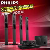 Philips/飞利浦 HTB3581/93内置智能电视3D蓝光5.1家庭影院音响
