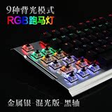 狼途金属电竞背光游戏机械键盘104键青轴黑轴RGB悬浮全键无冲LOL