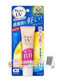 日本代购 Biore碧柔 清爽水润防晒水感 BB霜 隔离霜 SPF50+ 现货