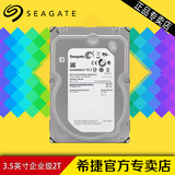 Seagate/希捷 ST2000NM0033 2TB ES.3企业级硬盘2t 128M 7200转