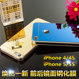 苹果5s钢化玻璃膜iphone4 4s手机膜iphone5镜面全屏钢化彩膜I5