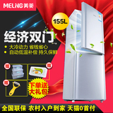 MeiLing/美菱 BCD-155CHC小型双门冰箱 两门冷藏冷冻节能电冰箱